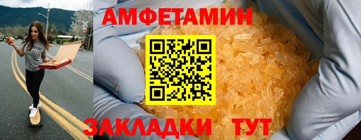 Amphetamine Розовый  маркетплейс наркотические препараты  Тольятти  Вход с VPN 