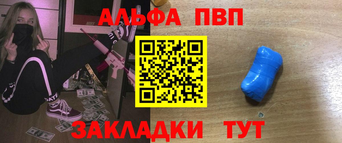 Тольятти  где купить наркоту  Alfa_PVP VHQ  APVP Соль  Вход с VPN  Alfa_PVP кристаллы 