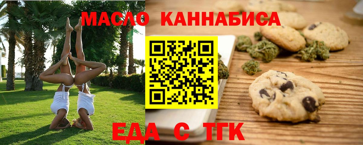 Cannafood конопля  Вход с VPN  Тольятти 