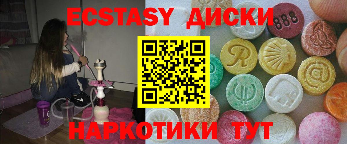 Тольятти  ЭКСТАЗИ  ЭКСТАЗИ диски  Вход с VPN  Ecstasy Punisher 