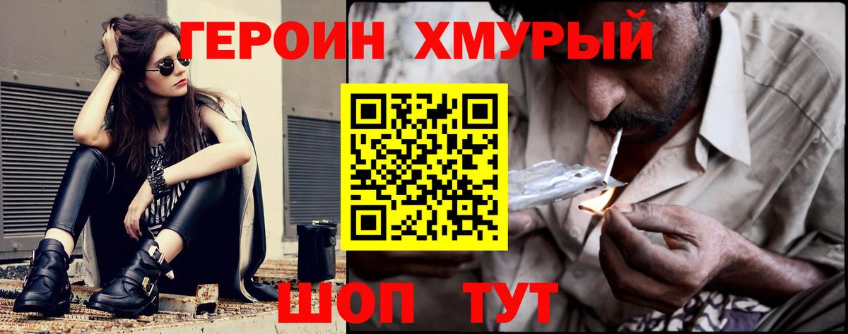 ГЕРОИН VHQ  Вход с VPN  Тольятти 