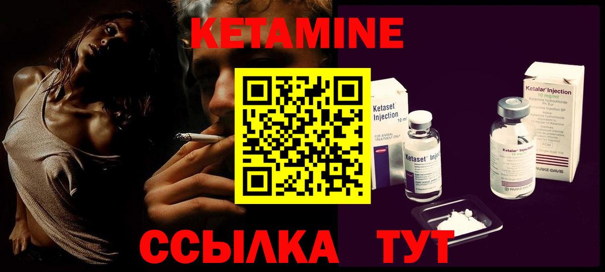 Тольятти  Кетамин VHQ  Кетамин ketamine  мориарти клад  Вход с VPN 