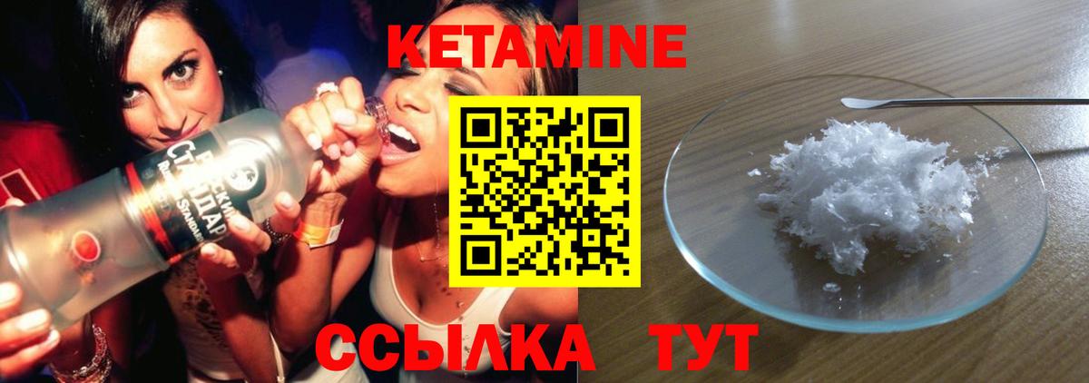 Кетамин VHQ Тольятти