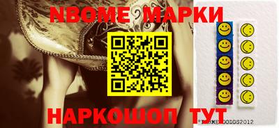 метамфетамин Наро-Фоминск