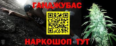 гашишное масло Нальчик
