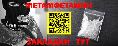 первитин Можайск