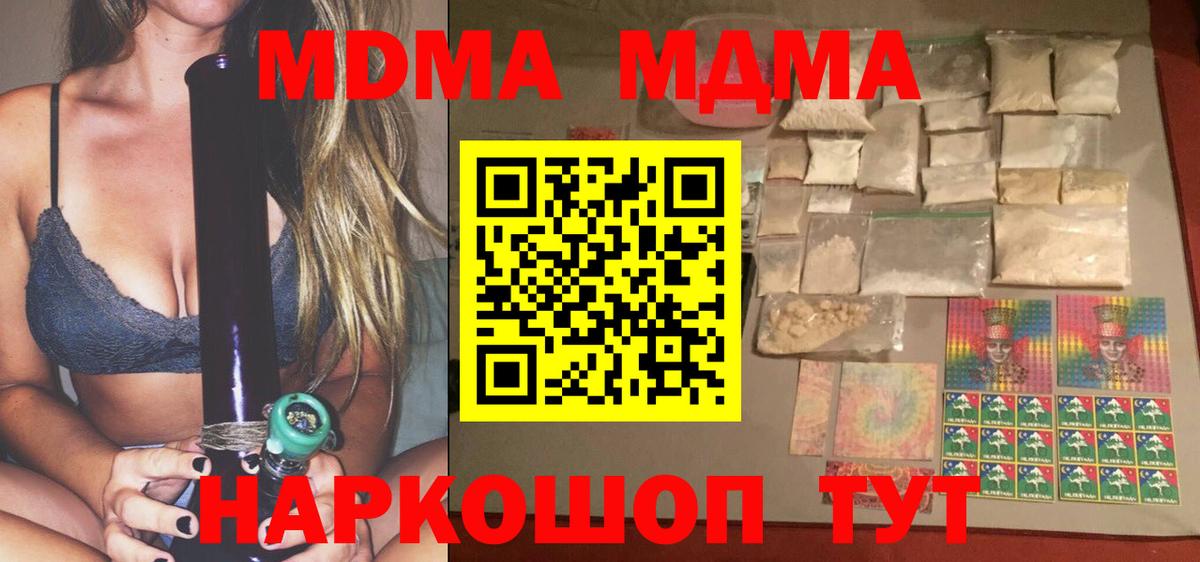 Тольятти  МДМА  МДМА crystal  Вход с VPN  MDMA кристаллы 