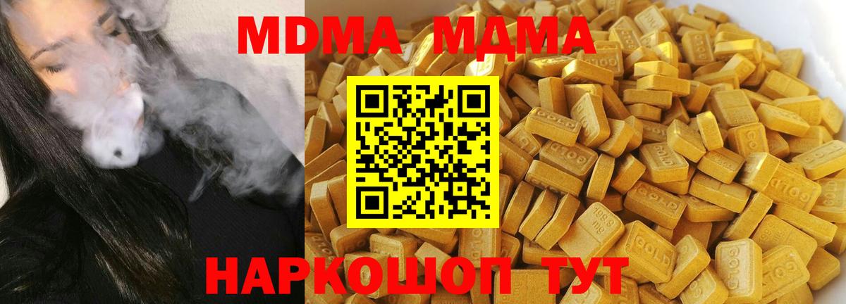 МДМА молли Тольятти